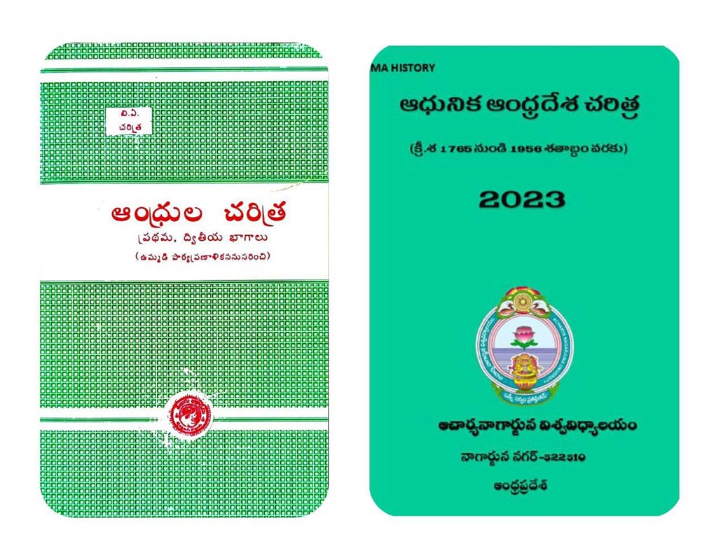 Andhra Pradesh History (Ancient,Medieval,Modern) Set of Two books Telugu AKademy,Acharya Nagarjuna Universty 2024 For APPSC Group1,2 Exams