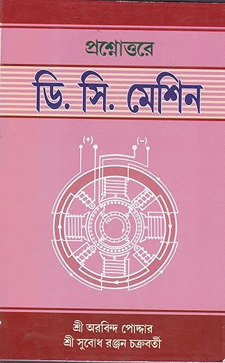 PRASNOTTAR D. C. MACHINE BY AUROBINDO PODDAR, SUBODH RANJAN CHAKRABORTY