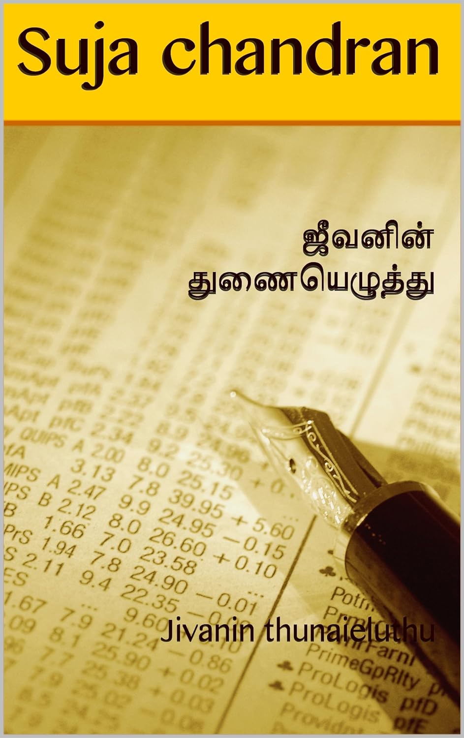 Jivanin Thunaieluthu (Tamil Edition)