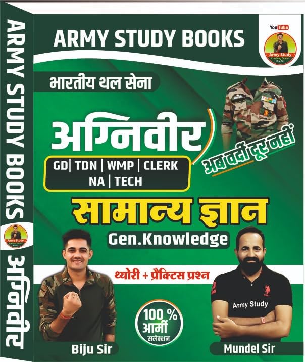 Army Agniveer Special GK Books 2024 || Army GD | TDN | NA | SKT | Tech | WMP