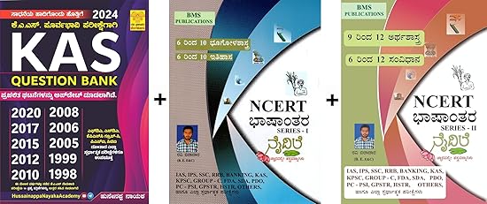 KAS Question Bank + NCERT Bashantara Series - 1 + 2 [6th To 12th - Bhoogolashastra, Itihasa, Arthashastra, Samvidhana]|Set Of 3 Books|