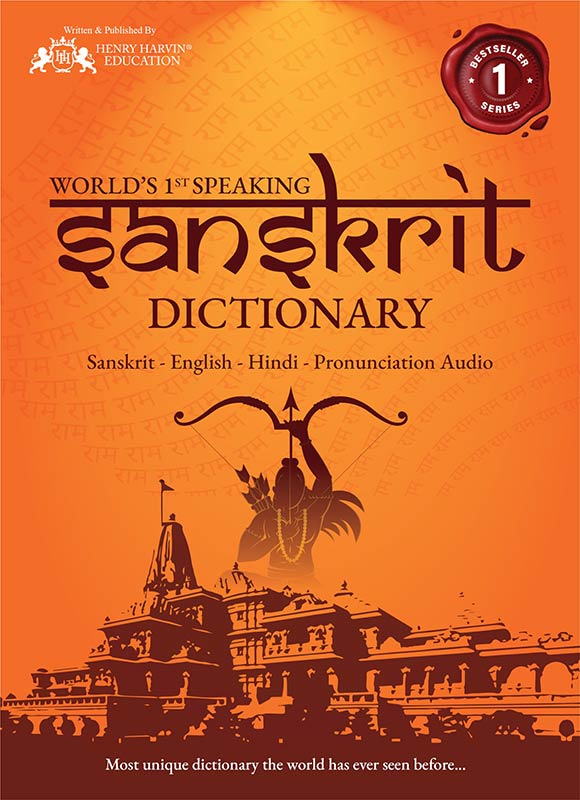 Sanskrit Speaking Dictionary | World's 1st Speaking Dictionary | Easy To Use | 1st Edition