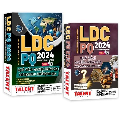 Kerala PSC 10th Level LDC/ LGS Previous Question Paper 2024 Edition & Related Facts in 2 Volumes