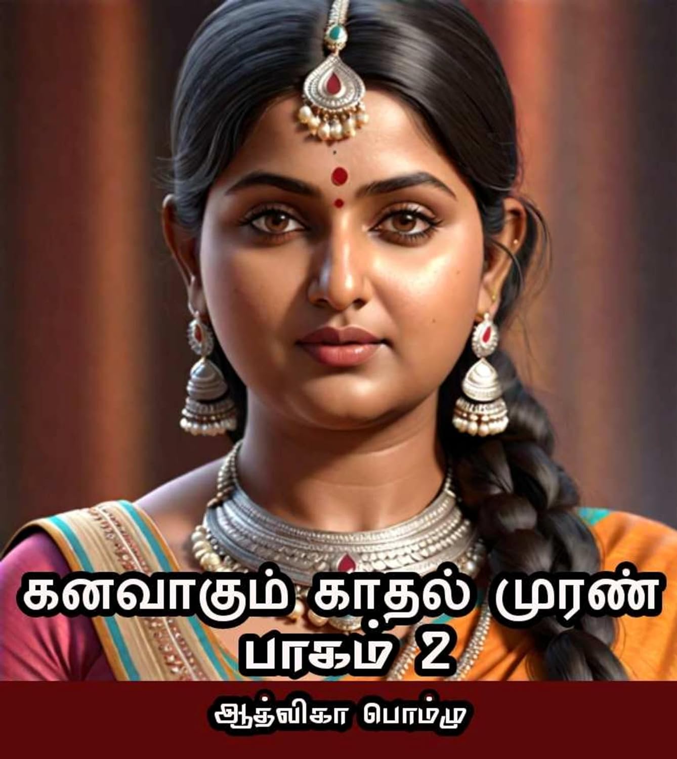 Kanavaakum Kaathal Muran - part 2 (Tamil Edition)