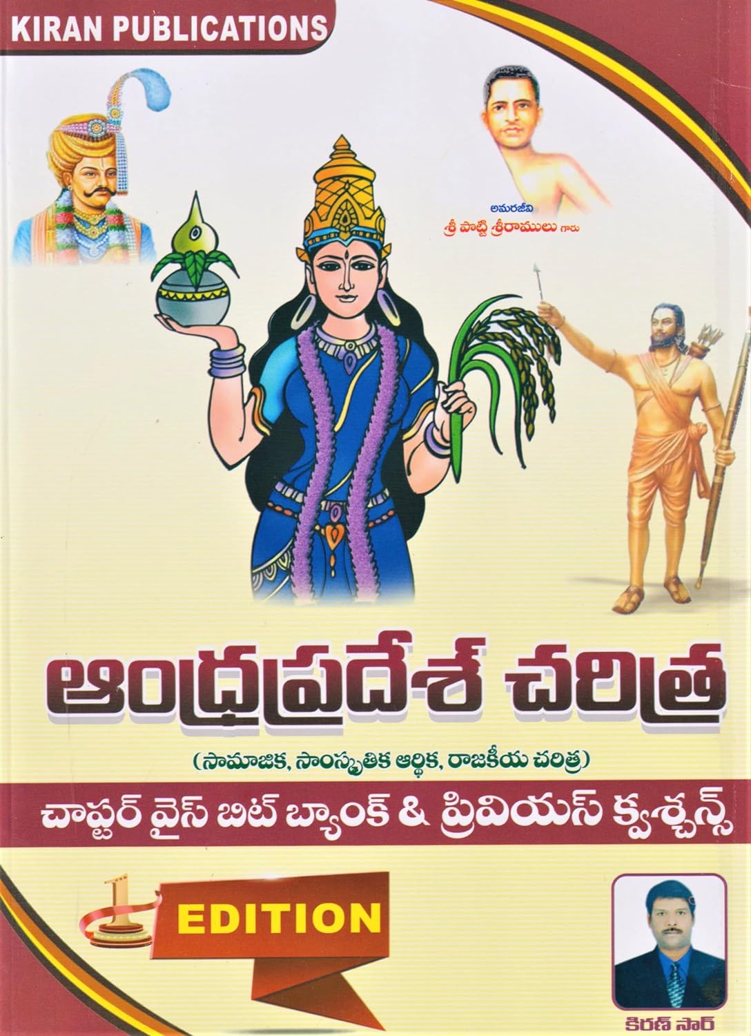 Andhra Pradesh History