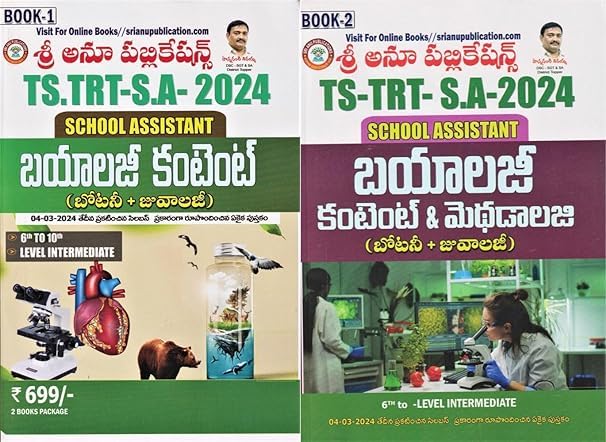 TS TRT (DSC) Biological Content & Methodology For SA (Set of 2 books) 2024 (Telugu Medium)