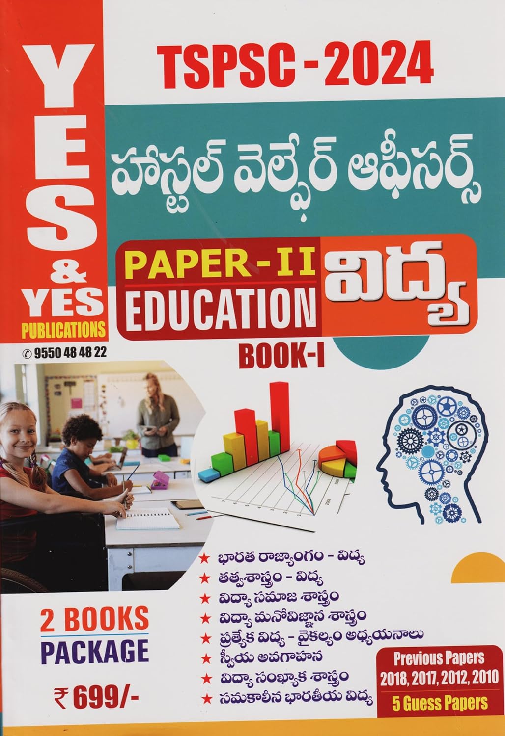 TSPSC Hostel Welfare Officer Paper-II Education (Set Of 2 Books) (Telugu Medium)