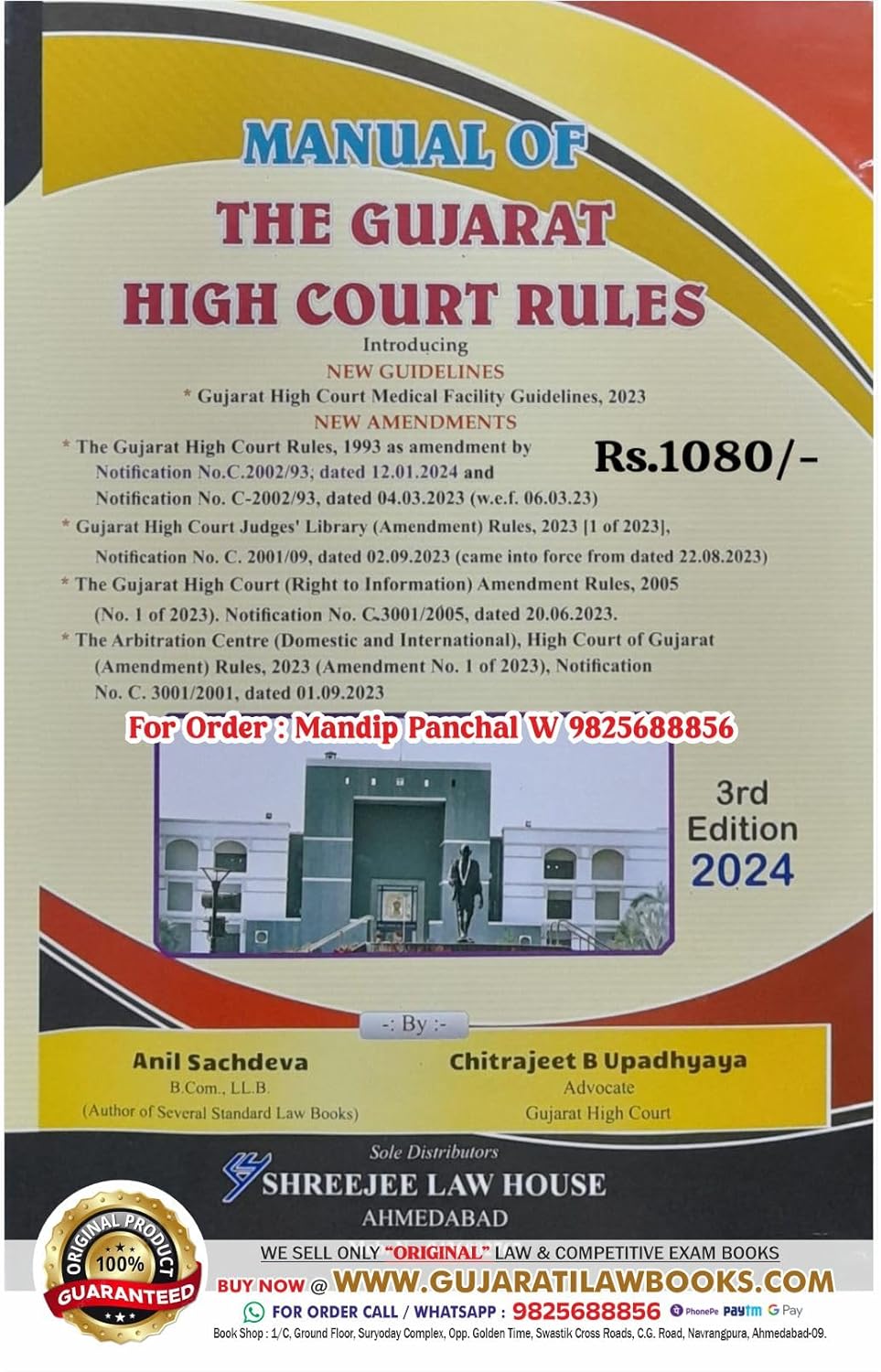 Manual of The Gujarat High Court Rules