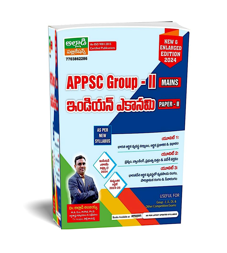 APPSC Group 2 Mains Paper - 2 Indian Economy Book by Dr Alladi Anjaiah Sir - Telugu Medium 2024 New Updated Edition as per latest syllabus