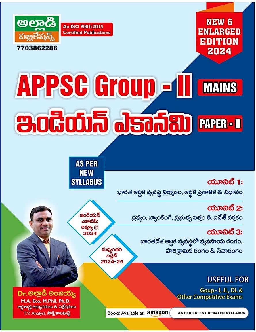 APPSC Group-II Indian Economy Paper-II Mains As Per New Syllabus New & Enlarged Edition 2024 (Telugu Medium)