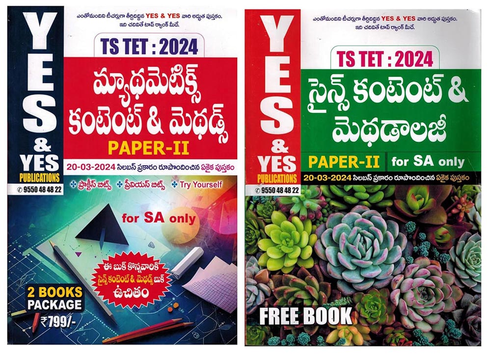 TS TET 2024 School Assistant Paper II