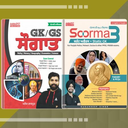 Set of 2 Punjab GK/GS Book |Polity,History,Geography Economics & Science & Soorma 3.0 Current Affairs Book 2024