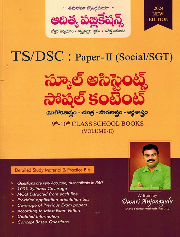 TS DSC School Assistant Paper II SOCIAL CONTENT from 9th to 10th Class School Books VOL II