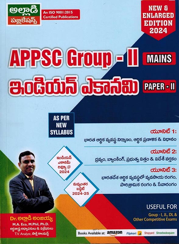 APPSC Group II Mains Paper II Indian Economy [ Telugu Medium ]