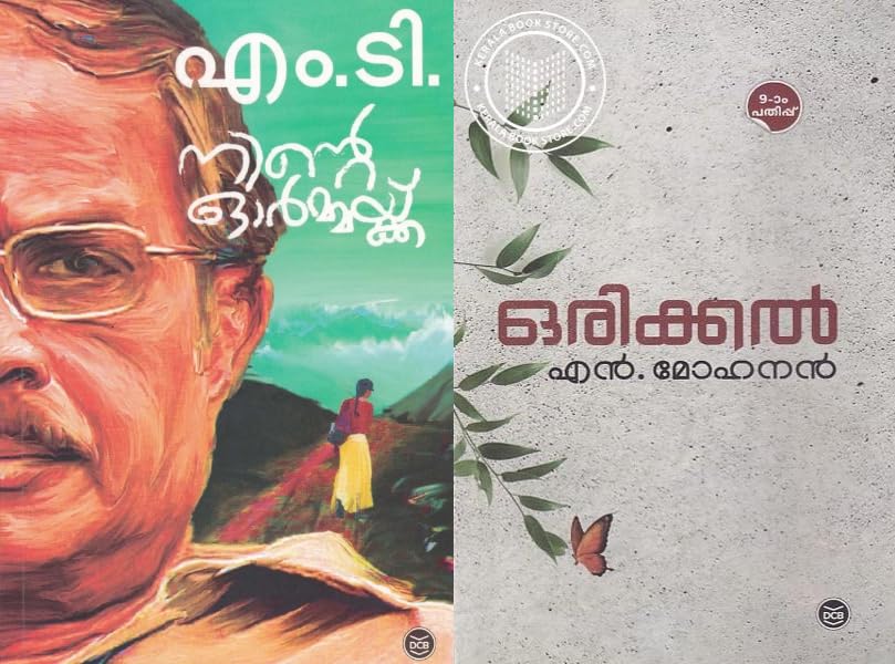 Ninte Ormakku (Combo 2 Books) Malayalam