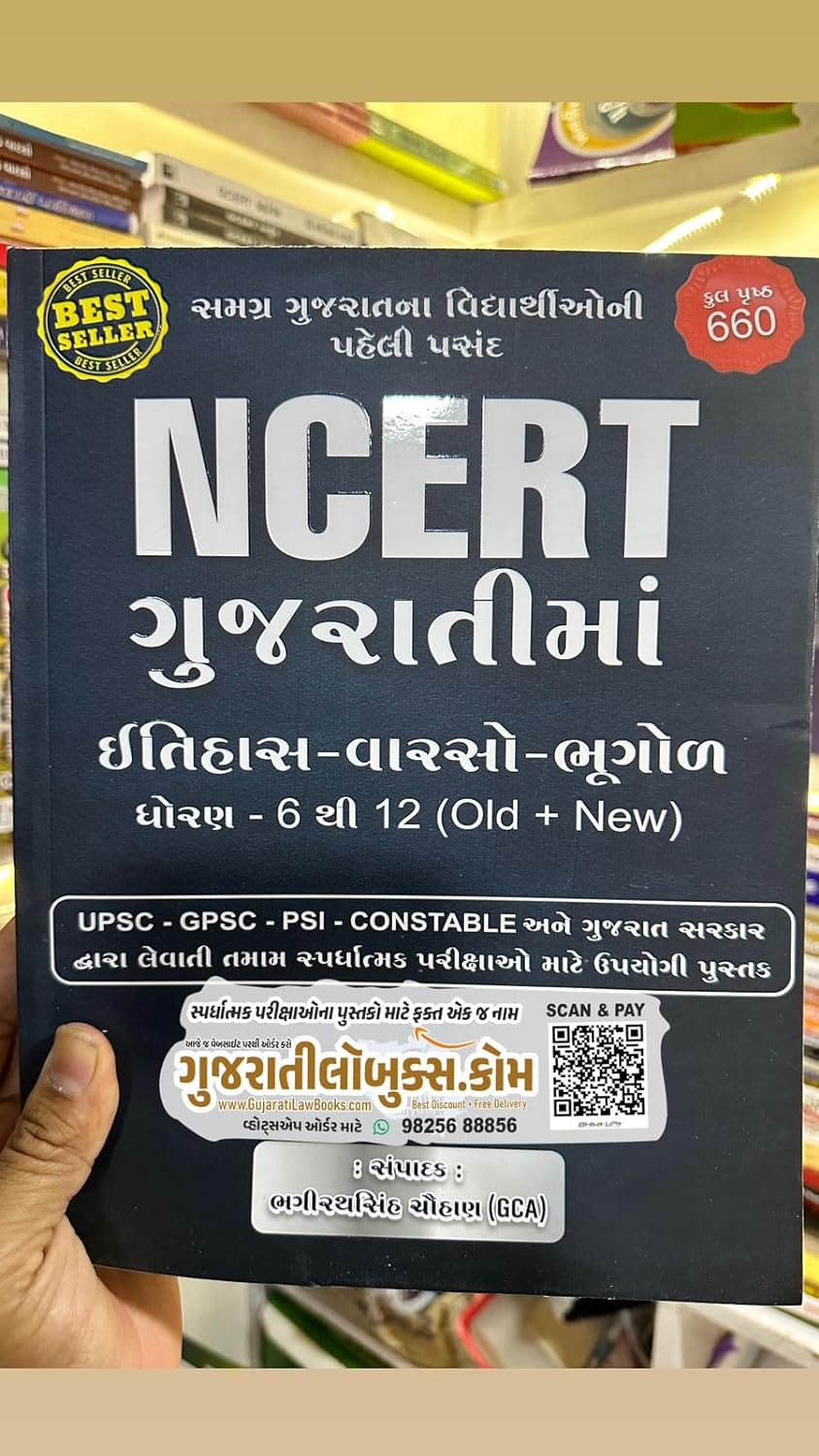 Best Seller - NCERT (Itihas I Varso I Bhugol) Dhoran 6 to 12 (Old + New)