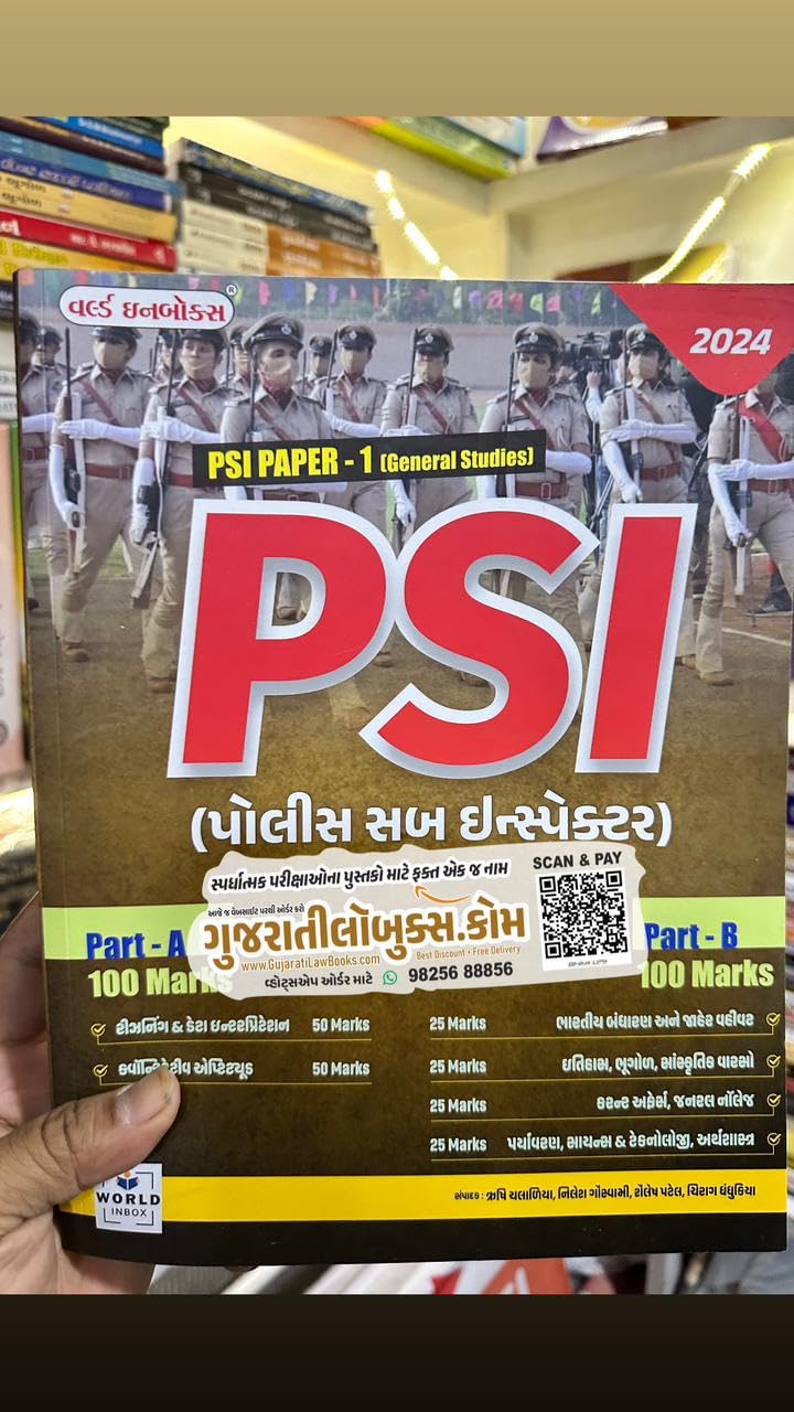 PSI Paper 1 (Samanya Abhyas) - Latest April 2024 Edition WORLD INBOX