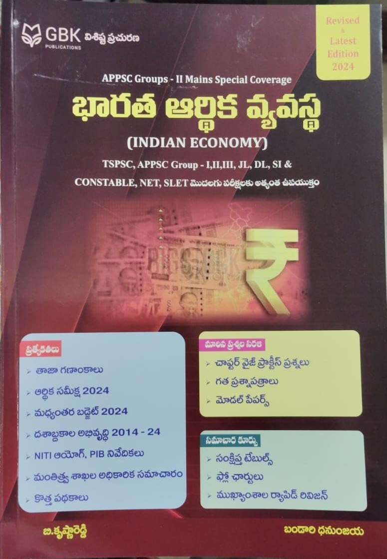 APPSC Group-II Mains Indian Economy Special Coverage Revised & Latest Edition 2024 (Telugu Medium)