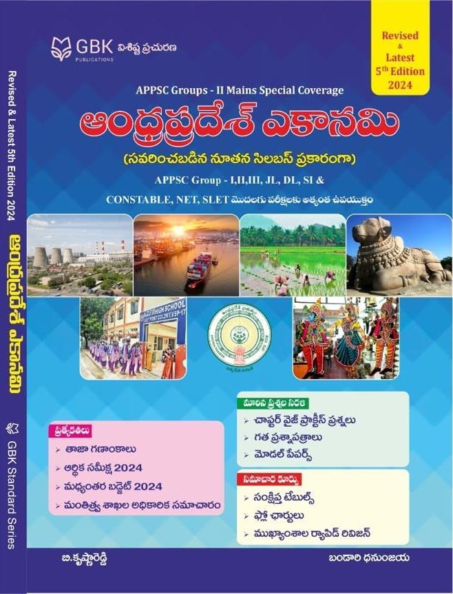 APPSC Group-II Mains Andhra Pradesh Economy Special Coverage Revised & Latest 5th Edition 2024