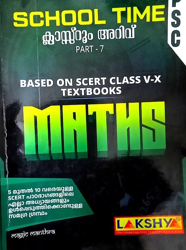 Kerala PSC Maths School Time