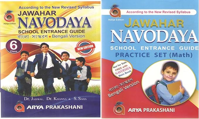 JAWAHAR NAVODAYA SCHOOL ENTRANCE GUIDE WITH PRACTICE SET (MATH) FOR CLASS - 6, [BENGALI VERSION] (SET OF TWO BOOKS)