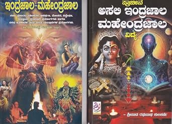 Indrajaala Mahendrajaala Books Set (2 Books) KIt by Total Kannada with a Free CD