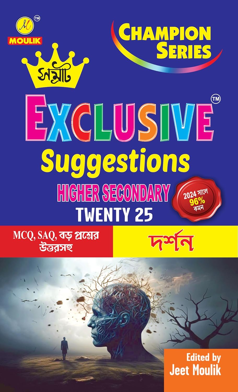 Samrat Exclusive Suggestion 2025 Higher Secondary (HS)- - Darshan