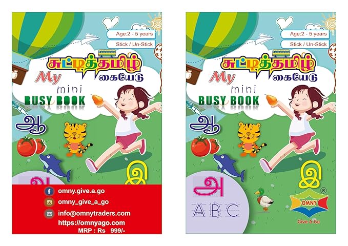 OMNY Tamil and English Mini BB for Kids