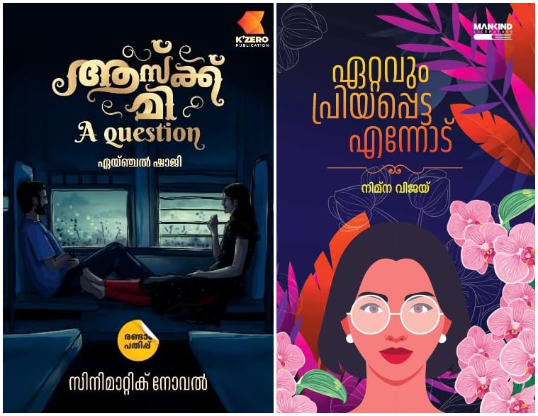 Ask Me a Question + Ettavum Priyapetta Ennod (Combo 2 Books) Malayalam