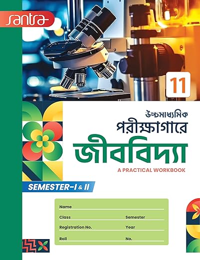 Ucchamadhyamik Porikshagare Jibvidya-11(SEM I & II)