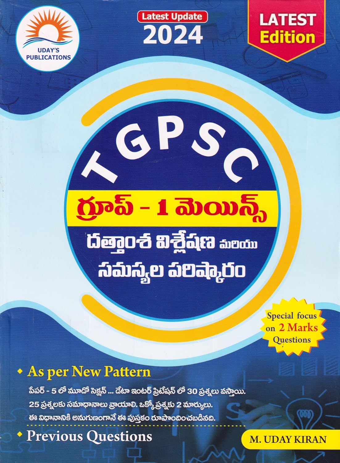 TSPSC Group-I Mains Data Interpretation & Problem Solving 4th Edition 2024 (Telugu Medium)