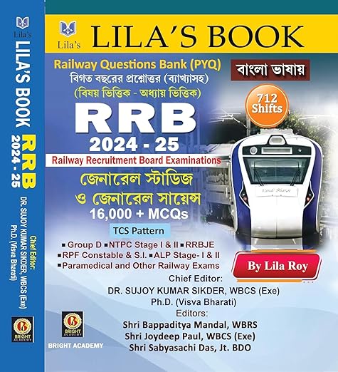 Lila's Book RRB 2024-25 | Railway Recruitment Board Examinations General Studies & General Sceince 16000+ Mcqs TCS Pattern | New Edition