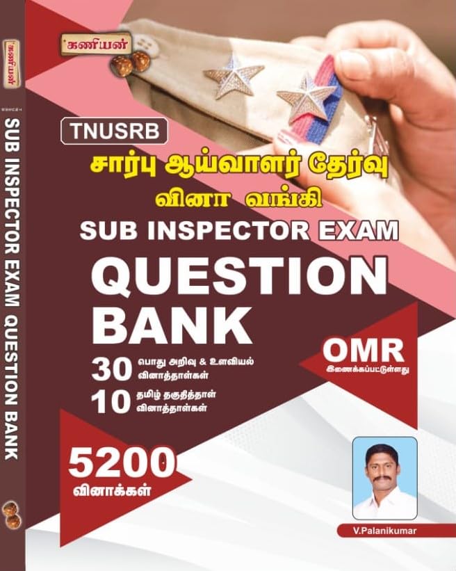 Kaniyan TNUSRB Sub-inspector (Q-BANK)