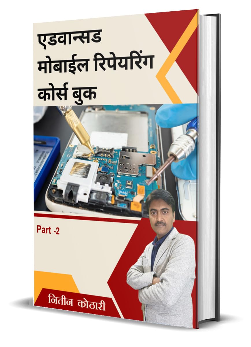 Advanced Mobile Hardware Repairing Book in Hindi By Nitin Kothari