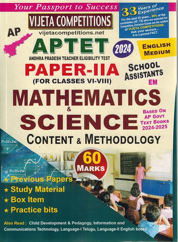 AP TET 2024 School Assistant Paper II