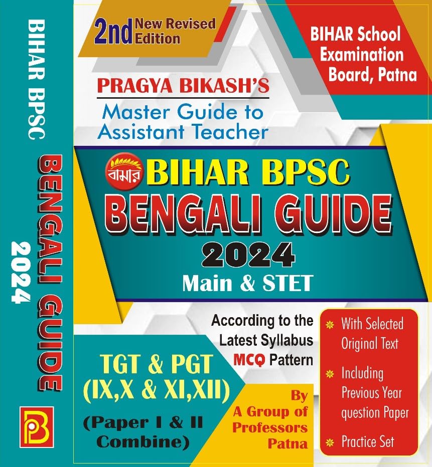 Bihar BPSC Bengali Guide Main & Stet