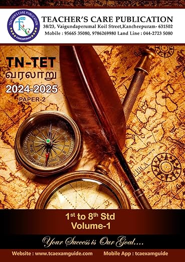 TN -TET (Tamilnadu Teacher Eligibility Test) Paper-2 History (2 Books - Vol 1 & Vol 2) Study Material - Latest Edition 2024