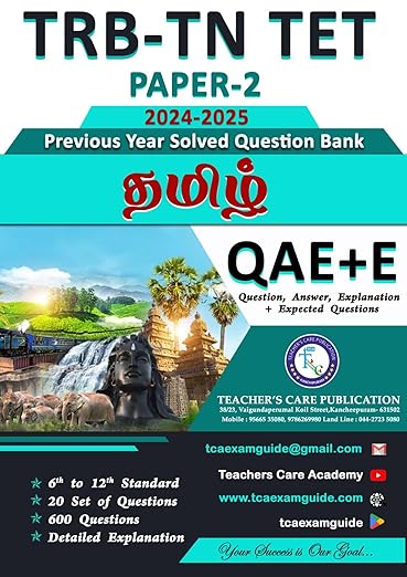 TN-TET (Tamilnadu Teacher Eligibility Test) Paper-2 Tamil Previous Year Solved Papers - Latest Edition 2024