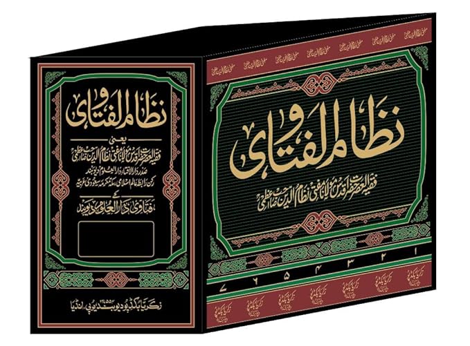 Zakaria Book Depot's Nizamul Fatawa (Set of 7 Volume)