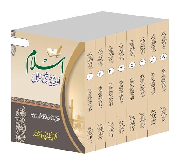 Zakaria Book Depot's Islam Jadeed Mashe Masail (Set of 8 Volume)