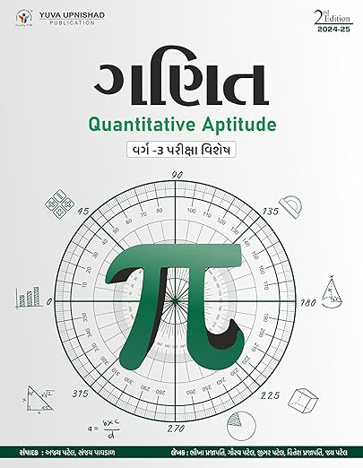 MATHS-QUANTITATIVE APTITUDE (SPECIAL FOR CLASS-3)