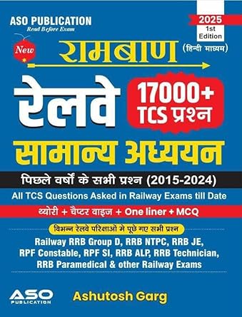 Ramban Railway General Studies 17000+ TCS Questions (2025 Edition) | All TCS Questions Asked in Railway Exams (2015-2024)