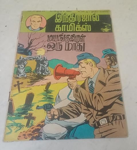 Tamil Indrajal Comics