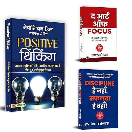 Positive Thinking + The Art of Focus + Discipline Hai Jahan, Safalta Hai Wahan | Elevate Your Life: Simple Steps to Success and Happiness(Set of 3 Books in Hindi)