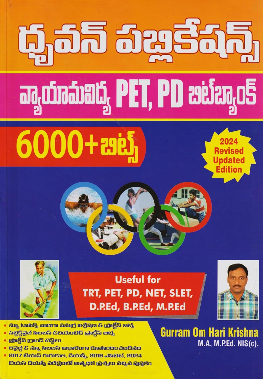 Physical Education PET,PD Bit Bank 6000+ 2024-25 Revised Updated Edition (Telugu Medium)