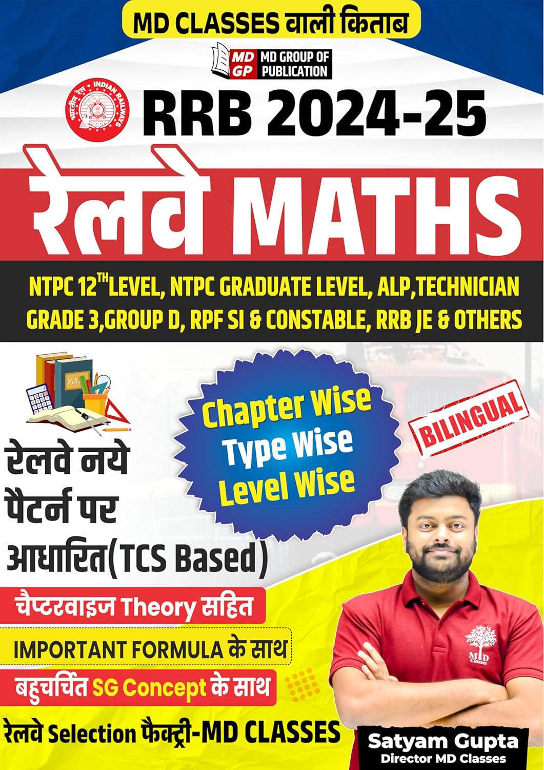 RAILWAY COMPLETE MATHS RRB 2024-25 BY SATYAM GUPTA SIR (BILINGUAL)