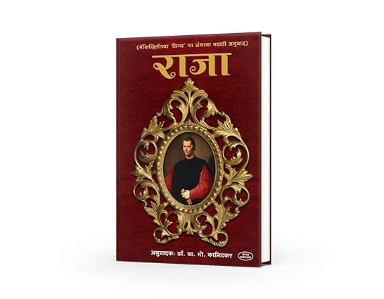 The Prince by Niccolò Machiavelli - Marathi Edition (Raja) | A Timeless Classic of Political Theory | Political Philosophy | Leadership Principles | Machiavellian Philosophy | Masterful Exploration of Power and Politics | Statecraft | Political Strategy | Historical Treatise