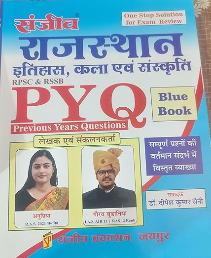 Sanjeev Rajasthan Itihas, Kala evam Sanskrati Previous Years Questions (RPSC & RSSB) by Gaurav Budania | PYQ (One Stop Solution for Exam Review)