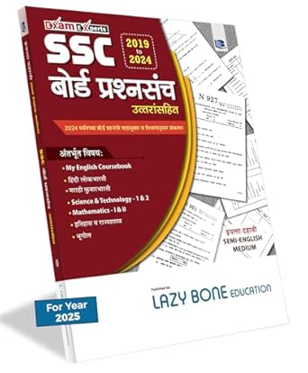 Std 10 Board Chapter Wise Questions with Solutions for 2025 | Semi-English Medium | SSC All Subjects Topic Wise Board Questions 2019 to 2024 | Based on Std 10th Maharashtra State Board Paper Pattern