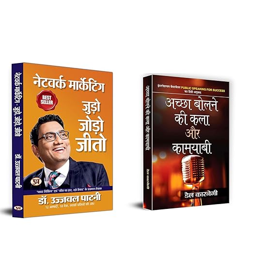 Network Marketing: Judo, Jodo, Jeeto + Achchha Bolne Ki Kala Aur Kamyabi | Communication Skills | Social Skills | Development, Leadership, Financial Freedom | Mindset For Success (Set Of 2 Books in Hindi)